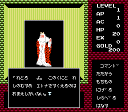 ディープダンジョン - レトロゲームの殿堂 - atwiki（アットウィキ）